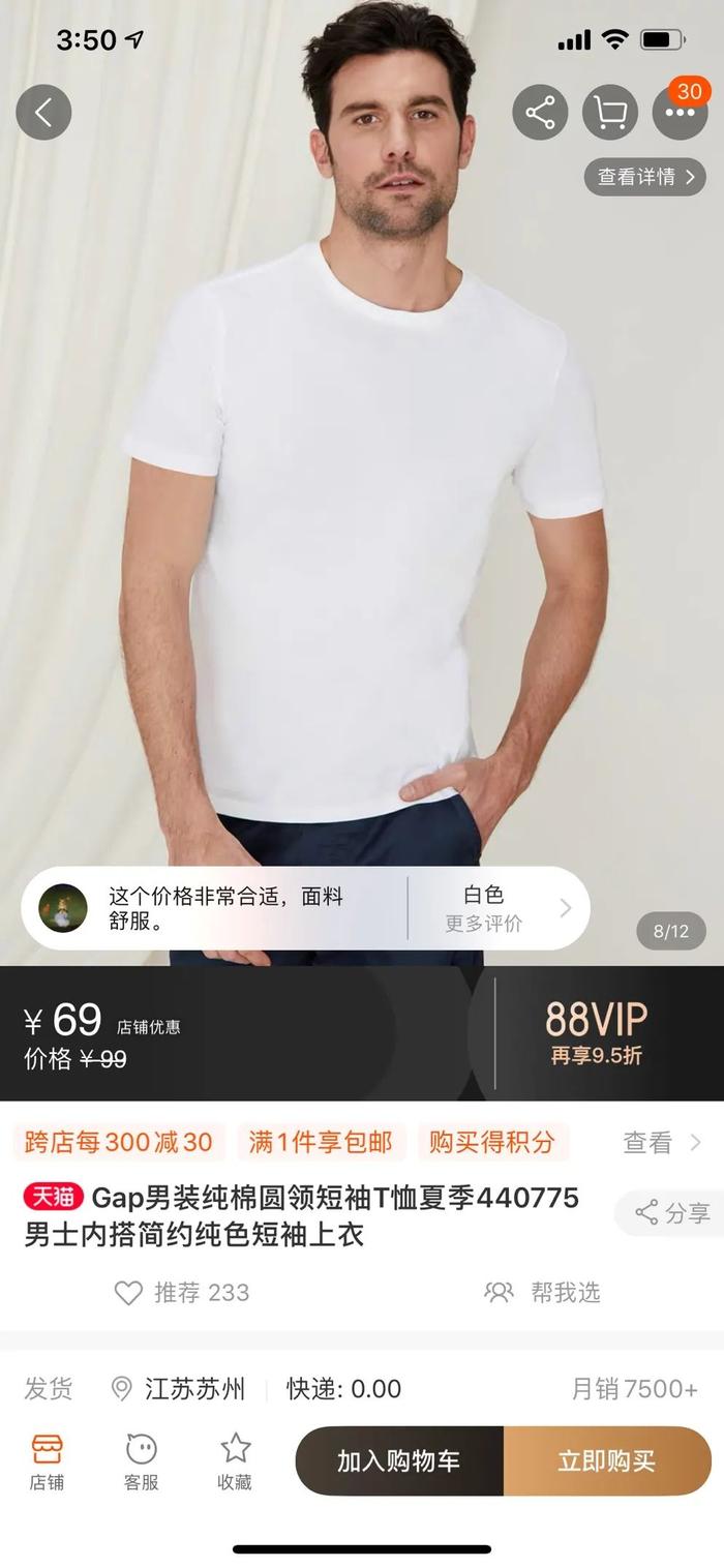 素色TEE到底怎么选？买￥15~￥3000，从小尼力、优衣库到路易威登，靳老师的标准答案来了