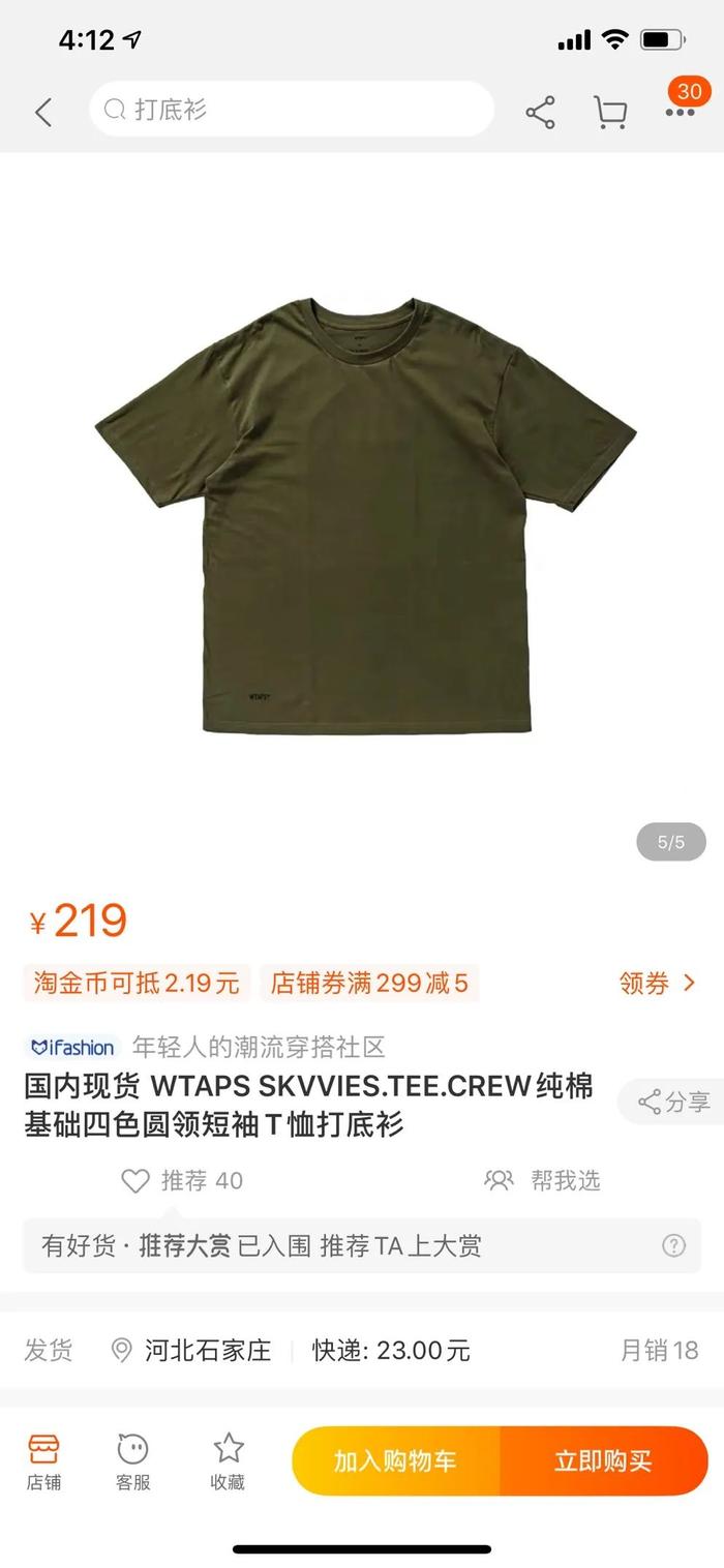 素色TEE到底怎么选？买￥15~￥3000，从小尼力、优衣库到路易威登，靳老师的标准答案来了