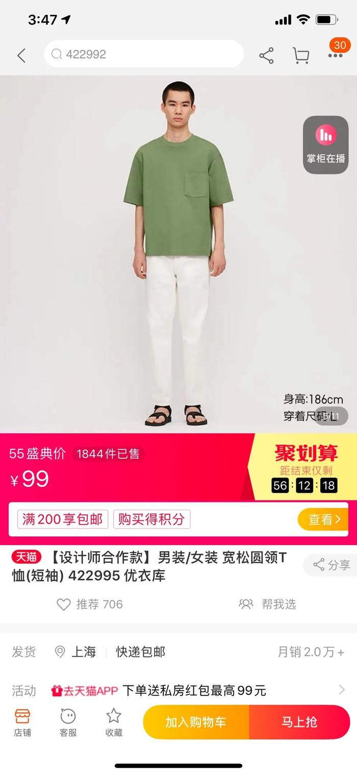 素色TEE到底怎么选？买￥15~￥3000，从小尼力、优衣库到路易威登，靳老师的标准答案来了