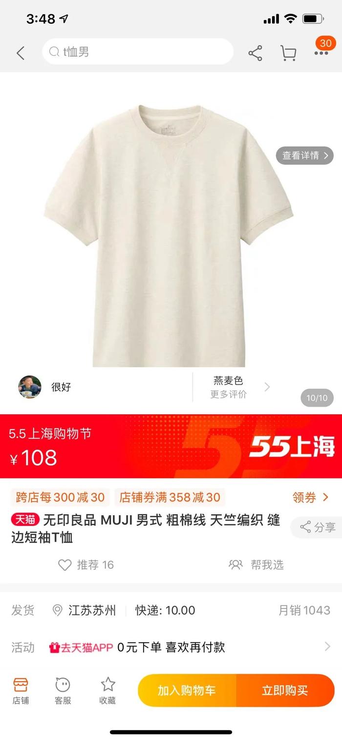 素色TEE到底怎么选？买￥15~￥3000，从小尼力、优衣库到路易威登，靳老师的标准答案来了