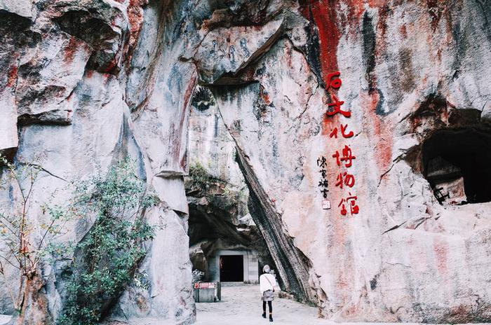 中国最大的洞穴博物馆，原来在浙江温岭，《神雕侠侣》曾在这取景