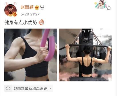 女版彭于晏！赵丽颖晒健身照臂力惊人，肌肉线条明显