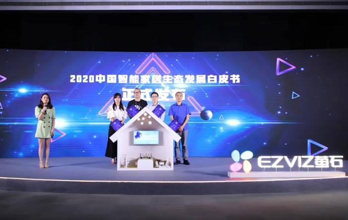 智头条：萤石召开2020新品发布会；百度智能云与央视网推出AI主播