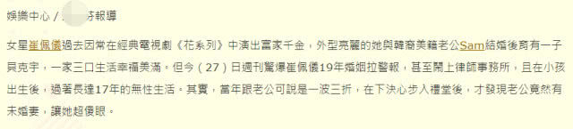 她自曝17年没夫妻生活，发现老公有6部手机，老公与助理同出同进