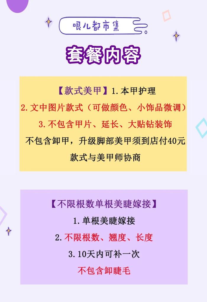 坐标海光寺的赫本网红店来啦！70+款式美甲or单根不限根数美睫只要39！