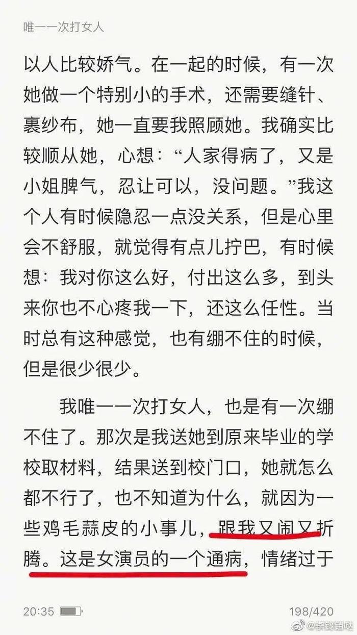 明星自爆黑历史不完全记录