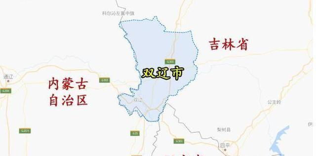吉林省四平一个县级市，和内蒙古、辽宁接壤，拥有一马树景区