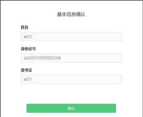 高职单招、综招线上考试怎么考，山东交通职业学院说明来了