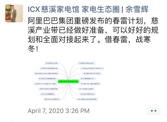 叶璇、烈儿宝贝都来了，他用直播“拯救”自己的家乡