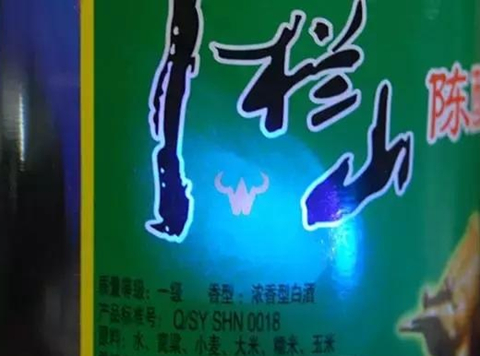 别以为便宜的酒就不会有假的，今天教你牛栏山真伪鉴别方法！