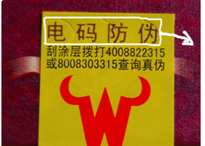 别以为便宜的酒就不会有假的，今天教你牛栏山真伪鉴别方法！