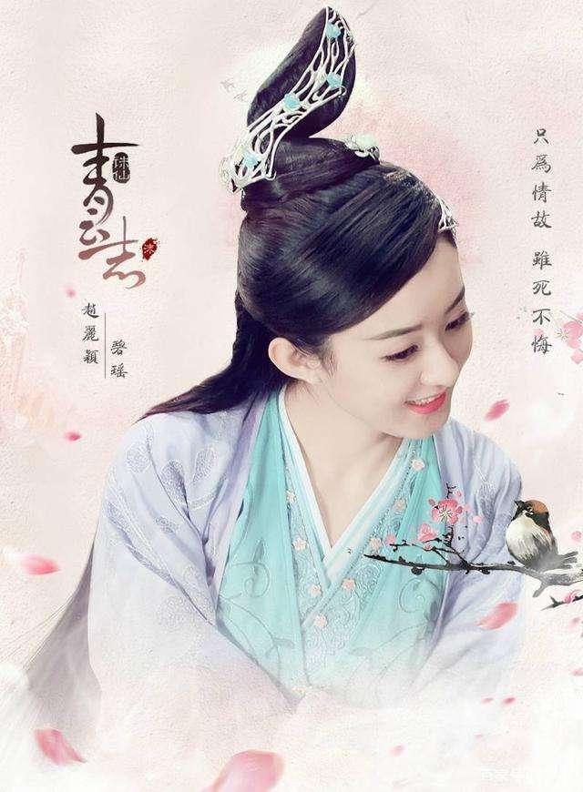 青云志3》即将开播,新“碧瑶”比赵丽颖漂亮,你会追吗? 青云志3》即将开播,新“碧瑶”比赵丽颖漂亮,你会追吗?