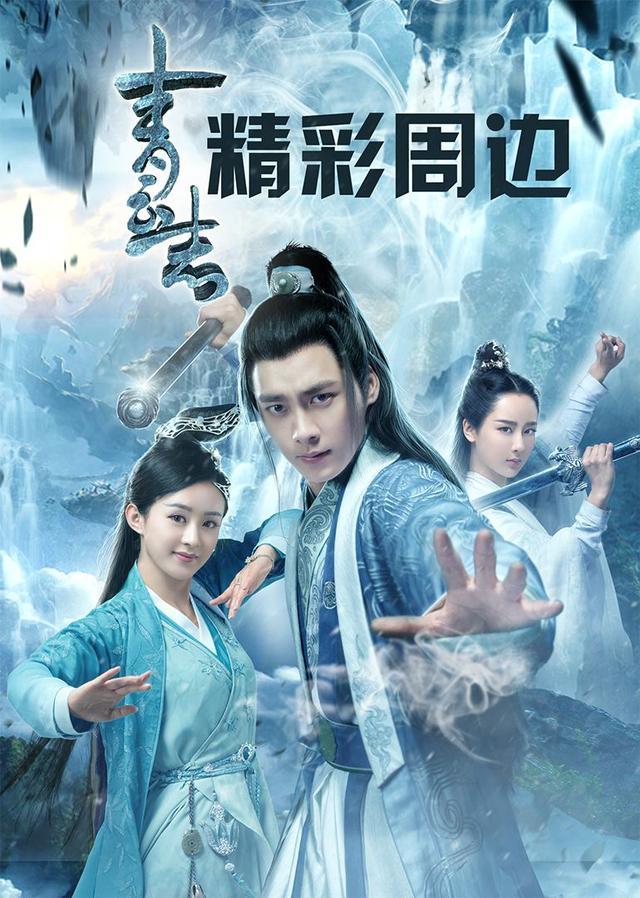 青云志3》即将开播,新“碧瑶”比赵丽颖漂亮,你会追吗? 青云志3》即将开播,新“碧瑶”比赵丽颖漂亮,你会追吗?