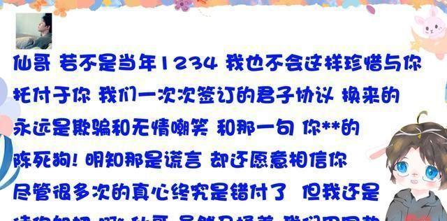 不露脸主播仙某某，三周年庆收到大批祝福，小团团希望他变猛男