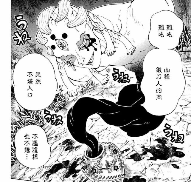 上弦之耻,《鬼灭之刃》上弦之五玉壶,血鬼术弥补不了性格缺陷