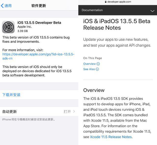紧急推送iOS13.5.1封堵unc0ver越狱漏洞 苹果公布支持iOS14机型