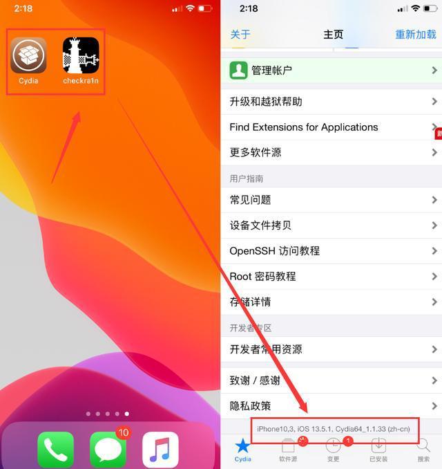 紧急推送iOS13.5.1封堵unc0ver越狱漏洞 苹果公布支持iOS14机型