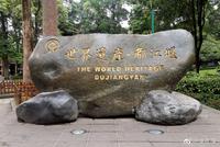 世上唯一留存至今的水利工程,成就了富庶的天府之国