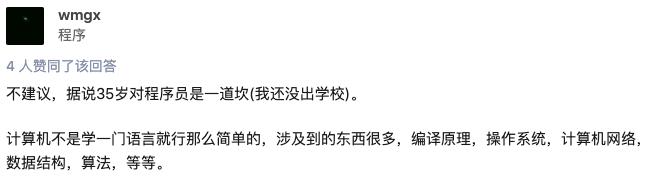 知乎热议程序员「35岁定律」，32岁女生转行学Java是否可行？