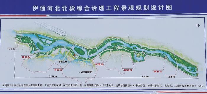 长春市委书记王凯巡察伊通河饮马河流域治理工作