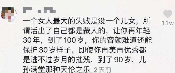 杨丽萍没生孩子遭网暴，戚薇李若彤陈德蓉声援：别给女人下定义