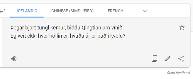 把中文用google翻譯10次會發生什麼?親測高能,簡直太刺激了吧.