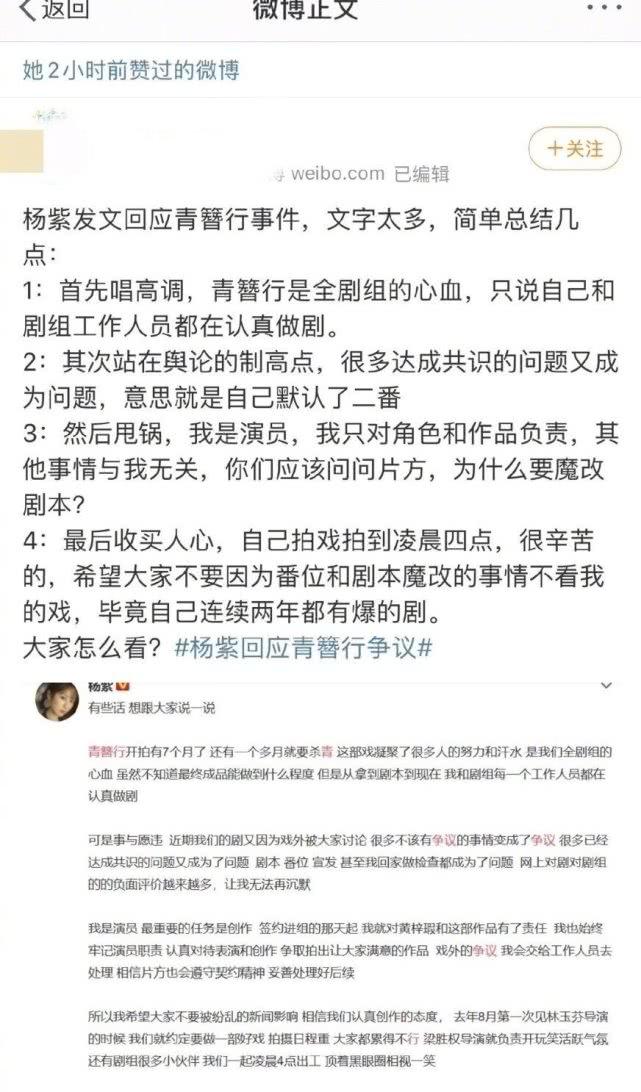 赵今麦点赞了diss杨紫的微博！是吃瓜不慎手滑了吗？