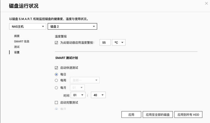 搭建家庭数据管理中心：QNAP NAS 应用指南