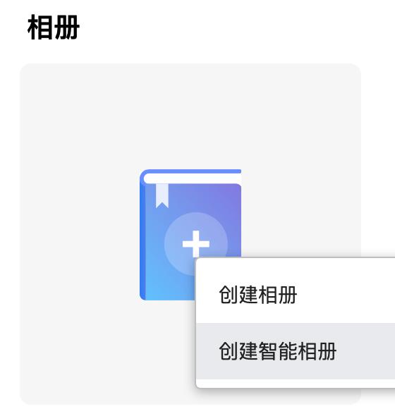 搭建家庭数据管理中心：QNAP NAS 应用指南