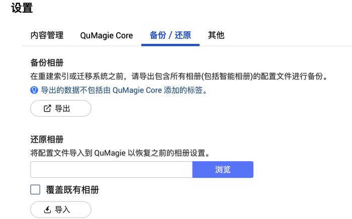 搭建家庭数据管理中心：QNAP NAS 应用指南