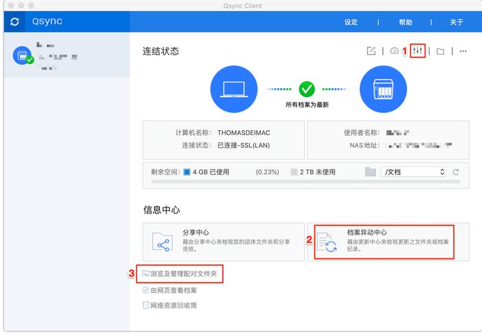 搭建家庭数据管理中心：QNAP NAS 应用指南