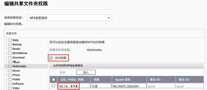 搭建家庭数据管理中心：QNAP NAS 应用指南