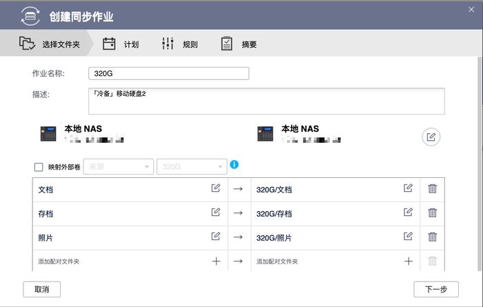 搭建家庭数据管理中心：QNAP NAS 应用指南