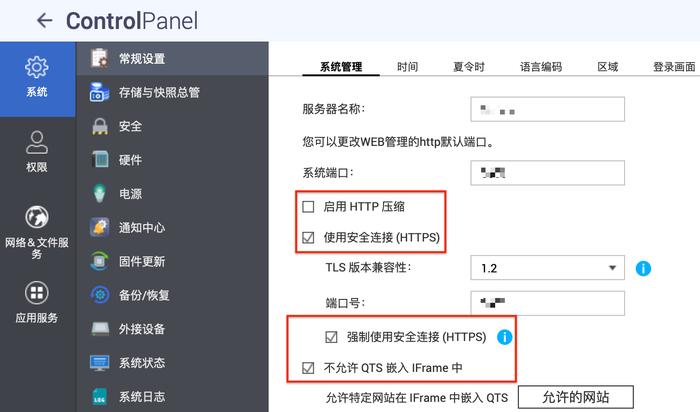 搭建家庭数据管理中心：QNAP NAS 应用指南