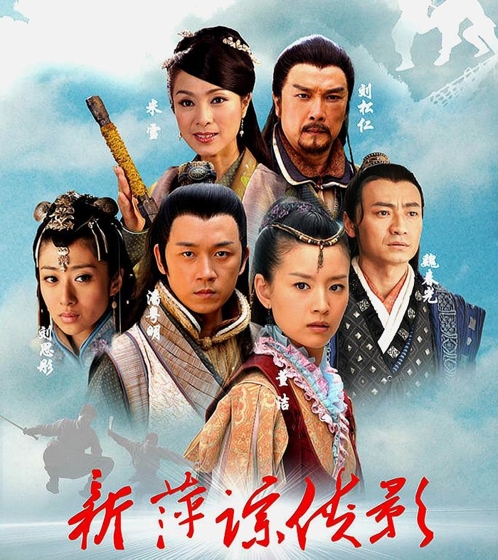 同样演这部武侠剧男主，刘松仁成经典，黄海冰成王子，马可呢？