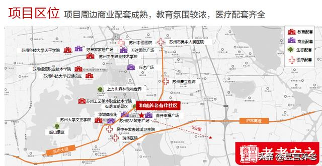 【品牌研究】CCRC模式下的优等生——苏州和城有伴社区