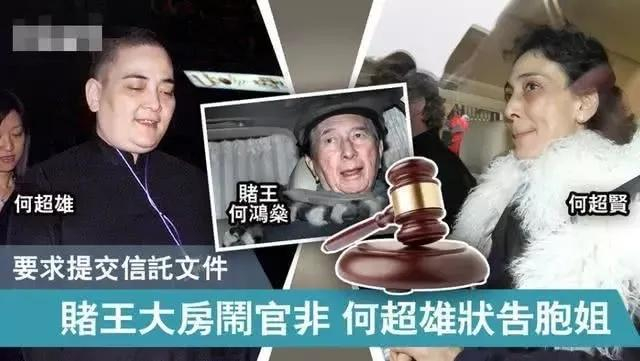 赌王病逝后首个股东会，四太笑容甜二房主大局，原配三房无人露面