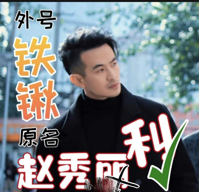 《三叉戟》的高标男配：董虎，小吕，铁锹各个背景强大，你力挺谁