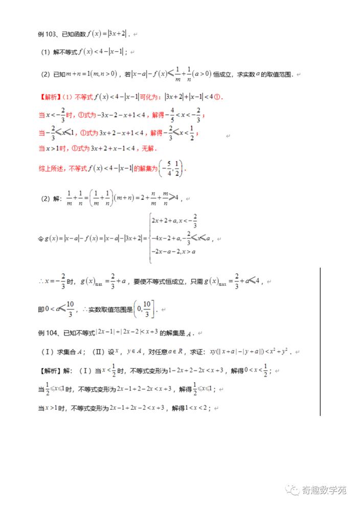 高考数学考题分析与预测