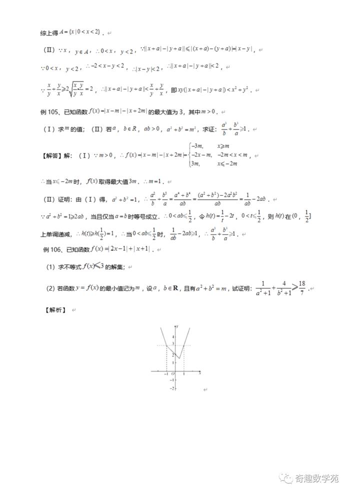 高考数学考题分析与预测