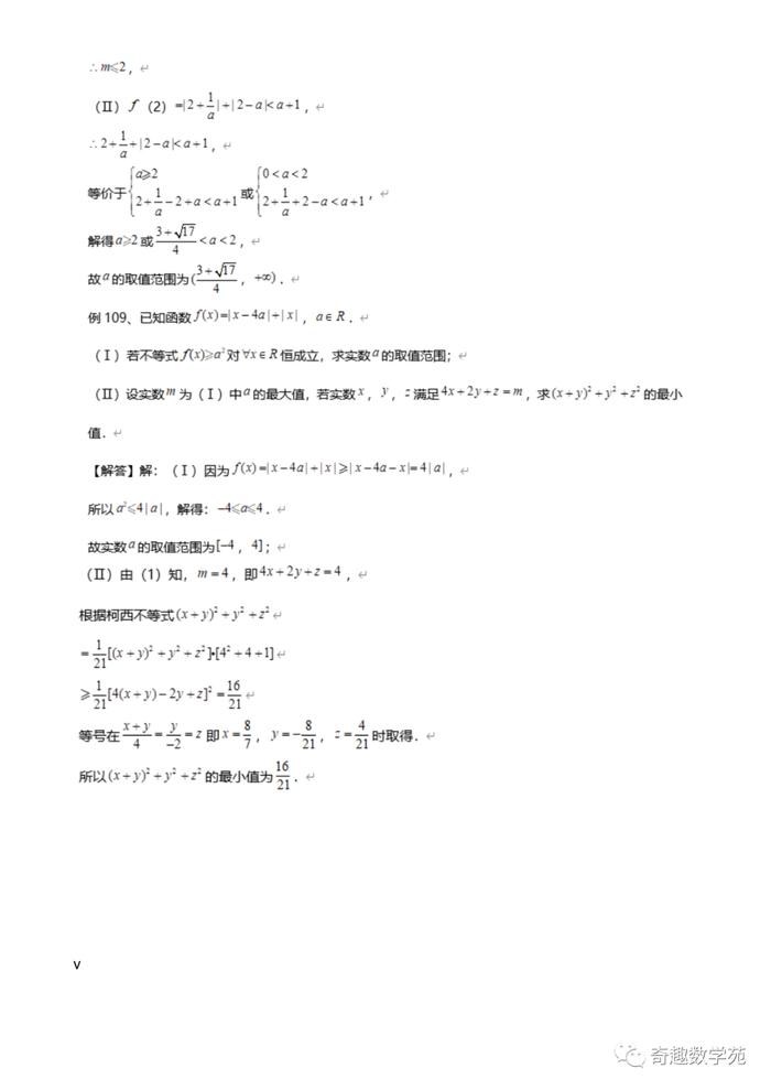 高考数学考题分析与预测