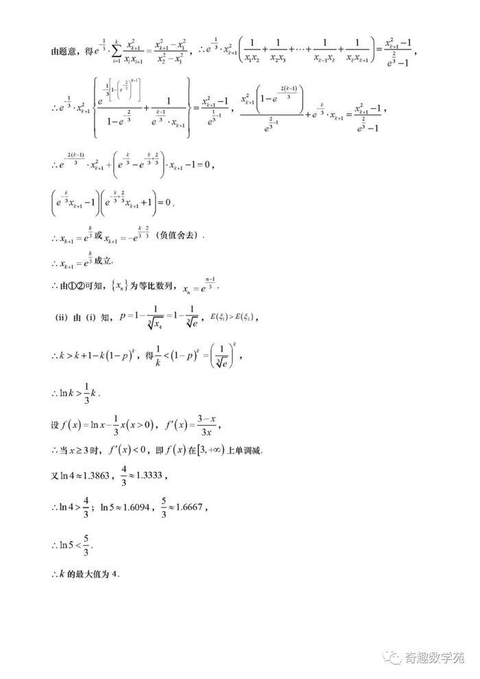 高考数学考题分析与预测