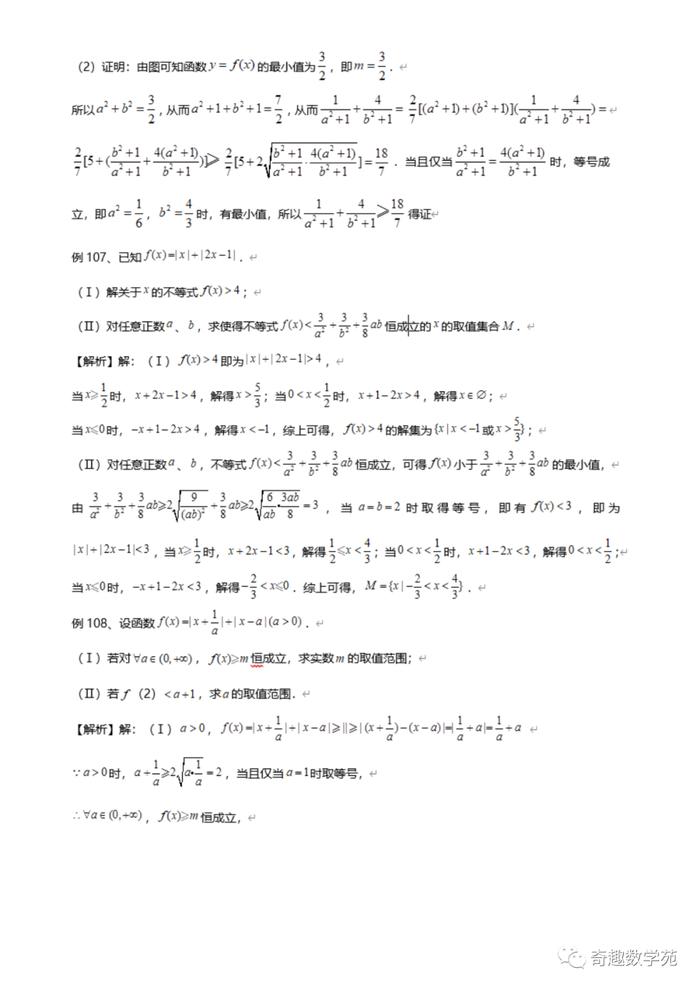 高考数学考题分析与预测