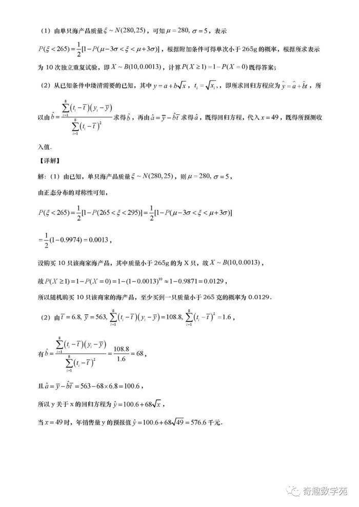 高考数学考题分析与预测