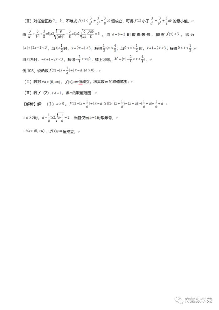 高考数学考题分析与预测