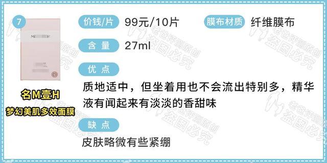 国产面膜没好货？618买面膜看看这篇评测再决定