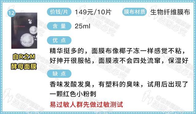 国产面膜没好货？618买面膜看看这篇评测再决定
