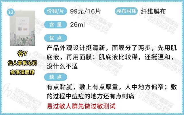 国产面膜没好货？618买面膜看看这篇评测再决定