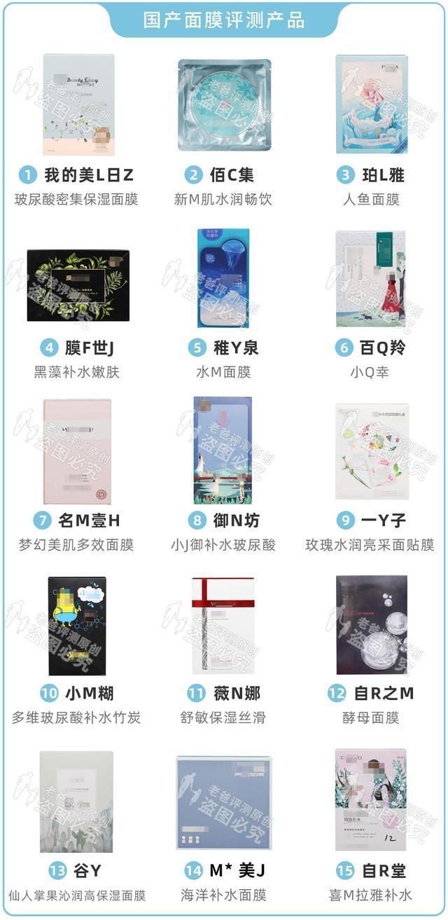 国产面膜没好货？618买面膜看看这篇评测再决定