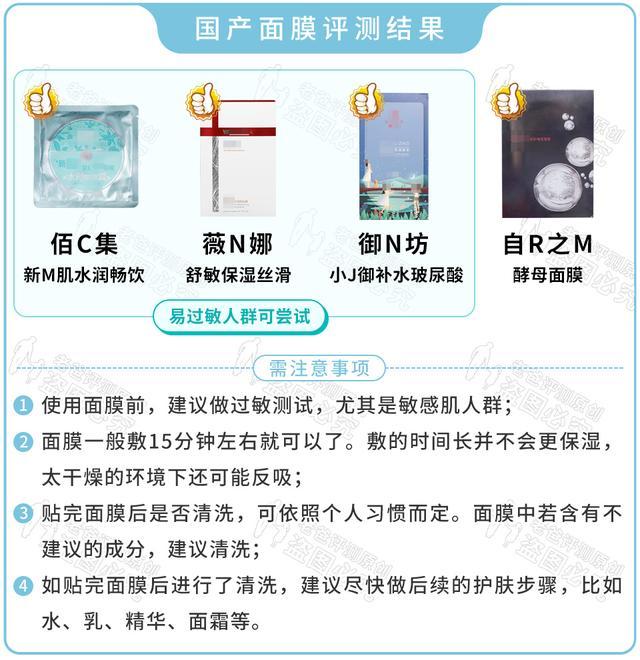 国产面膜没好货？618买面膜看看这篇评测再决定